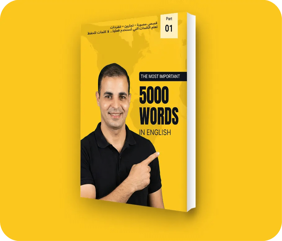 أساسيات التعامل والخدمات اليومية